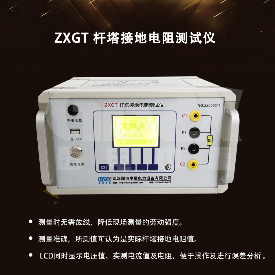 ZXGT桿塔接地電阻測試儀-介紹圖.jpg